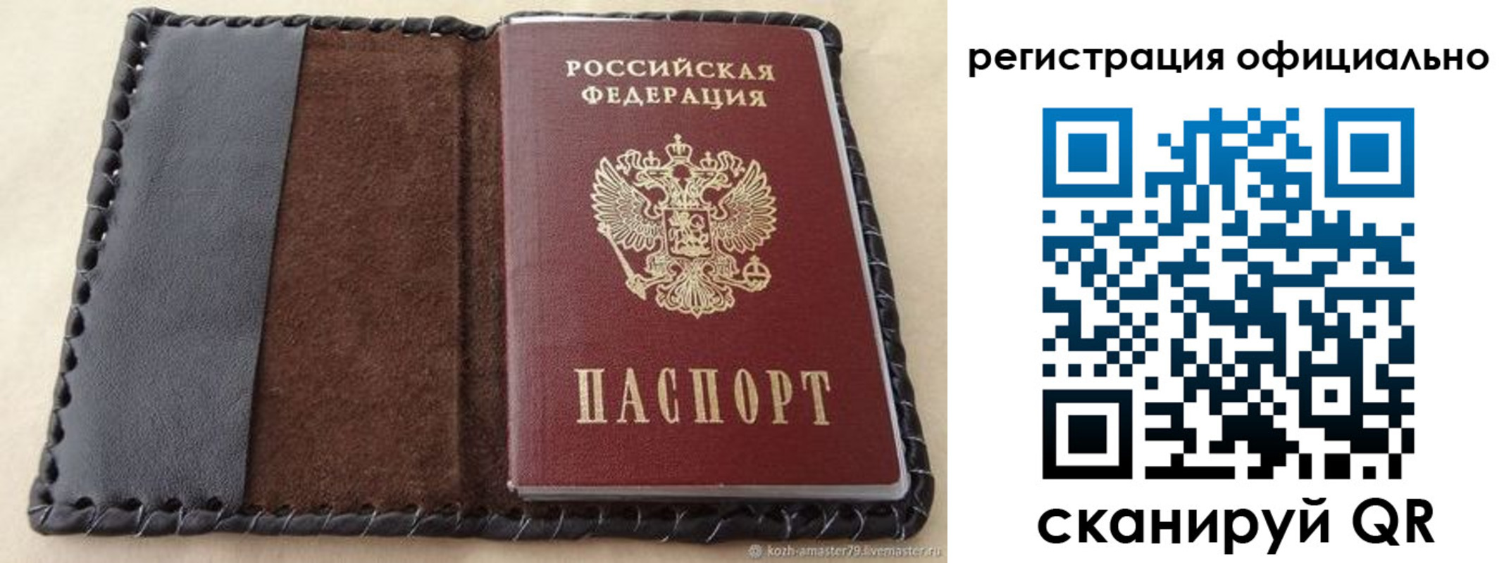 прописка гарантия в Приволжске