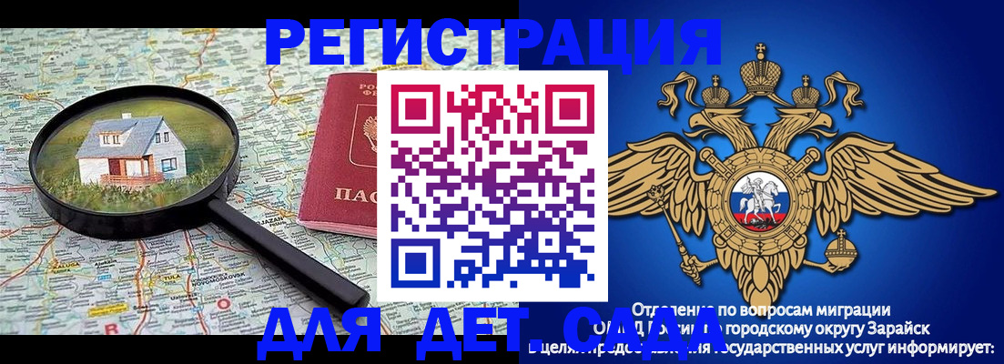 временная регистрация 2025 в Приволжске