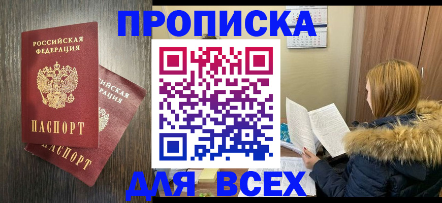 временная регистрация 2025 в Приволжске