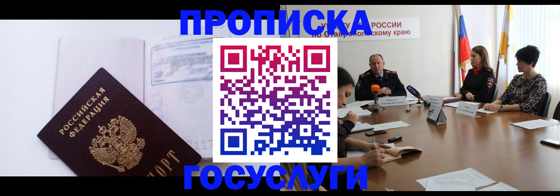 где прописаться в Приволжске
