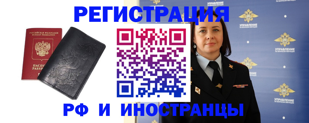 временная регистрация адрес в Приволжске