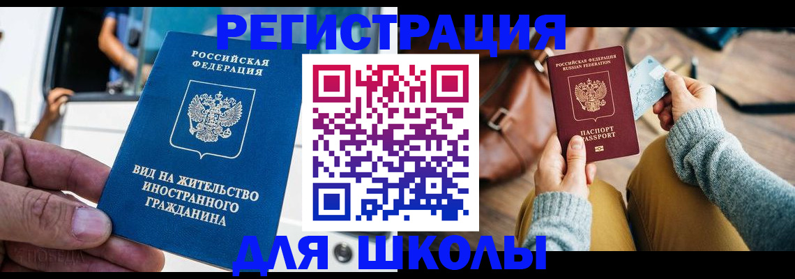 где прописаться в Приволжске